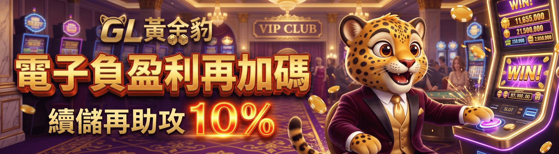 【電子負盈利】續儲再助攻10%