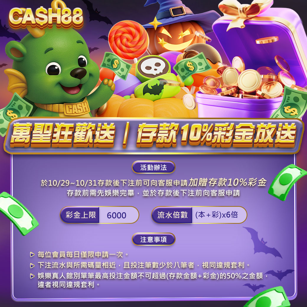 萬聖